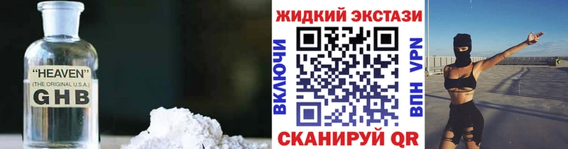 Купить  Горно-Алтайск  БУТИРАТ оксибутират 