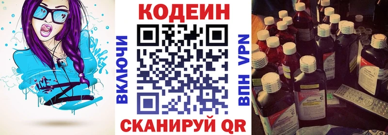 Купить  Горно-Алтайск  Кодеин напиток Lean (лин) 