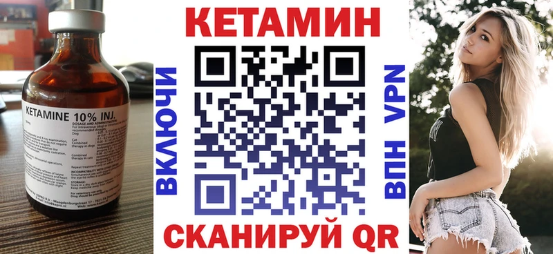 Купить  Горно-Алтайск  Кетамин VHQ 