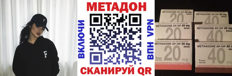 Купить где  Горно-Алтайск  МЕТАДОН methadone 
