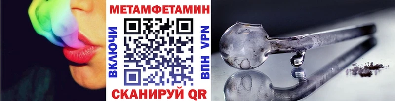 Первитин Methamphetamine  Купить где  Горно-Алтайск 