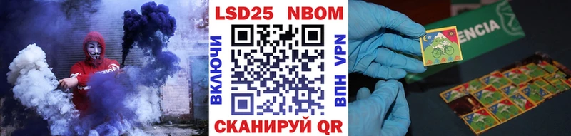 Марки N-bome 1,5мг  Купить  Горно-Алтайск 